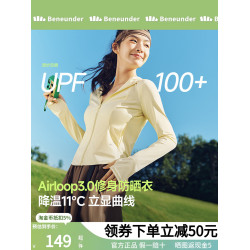 蕉下修身防曬衣女AL819收腰顯瘦運動外套短款冰絲涼感焦下防曬服