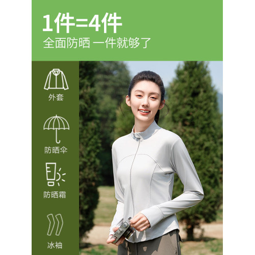 短款立領防曬衣女2025新款夏季冰絲原紗防紫外線UPF50+防曬服外套