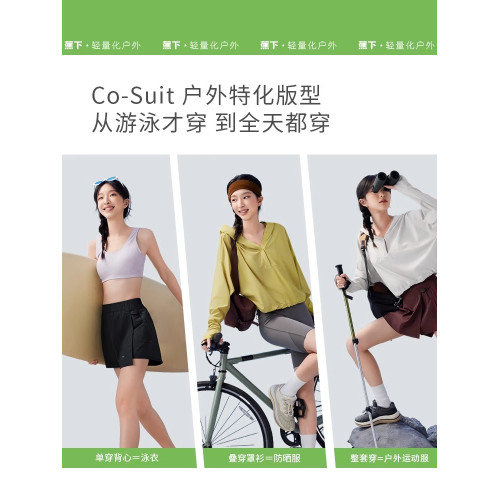 蕉下涉水服漂流溯谿速乾衣女T恤分體泳衣套裝裙褲戶外跑步防曬衣