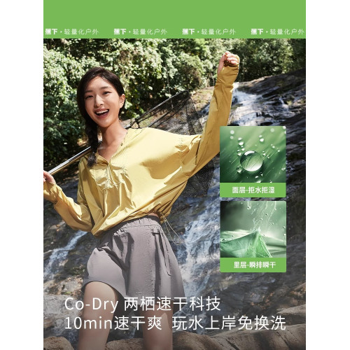 蕉下涉水服漂流溯谿速乾衣女T恤分體泳衣套裝裙褲戶外跑步防曬衣