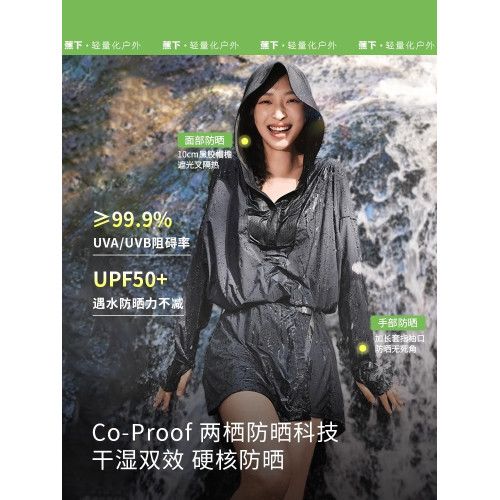 蕉下涉水服漂流溯谿速乾衣女T恤分體泳衣套裝裙褲戶外跑步防曬衣