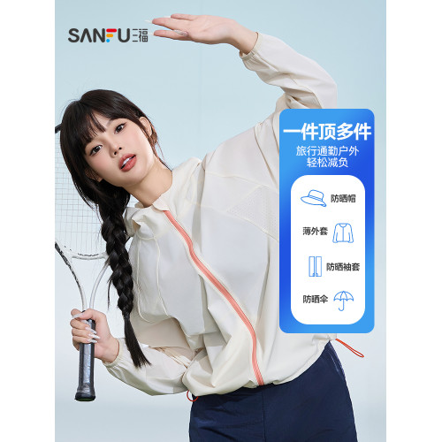 三福情侶輕量運動防曬衣 戶外穿搭遮陽透氣服飾時尚上衣841374