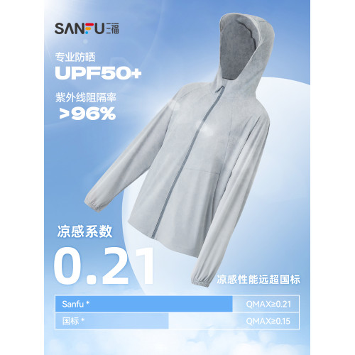 三福情侶輕量運動防曬衣 戶外穿搭遮陽透氣服飾時尚上衣841374