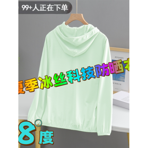 防曬衣女夏透氣輕薄防紫外線冰絲防曬服戶外休閒寬鬆百搭外套開衫