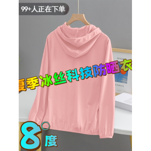 防曬衣女夏透氣輕薄防紫外線冰絲防曬服戶外休閒寬鬆百搭外套開衫