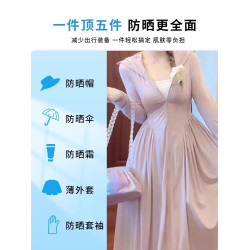 冰絲防曬衣女長款全身女款2025新款冰涼感夏季超長防曬服收腰裙