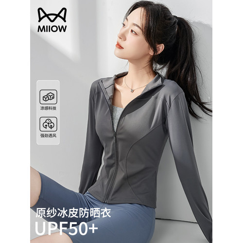 貓人修身款防曬服夏季防紫外線原紗冰絲涼感防曬衣立領款女士外套