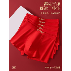 本命年男士內褲純棉男款2026紅色男生短褲馬年結婚禮物四平角褲衩