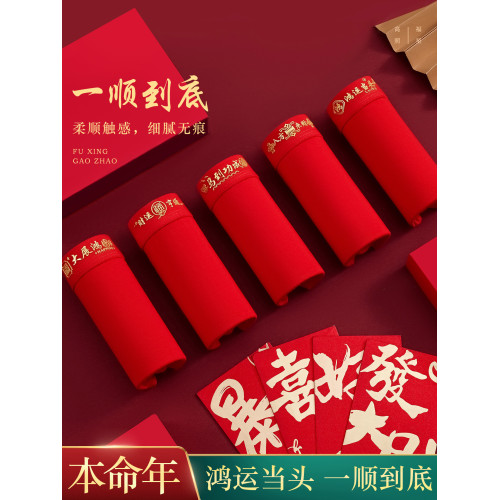 本命年男士內褲純棉男款2026紅色男生短褲馬年結婚禮物四平角褲衩 本命年男士內褲純棉男款2026紅色男生短褲馬年結婚禮物四平角褲衩