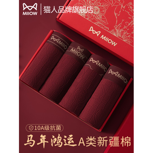 貓人本命年男士內褲禮盒裝純棉2026屬馬結婚紅色男款四平角短褲頭