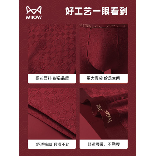 貓人本命年男士內褲禮盒裝純棉2026屬馬結婚紅色男款四平角短褲頭