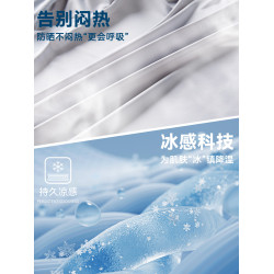 筱山UPF50+夏季2026新款冰絲防曬衣女薄款防曬服戶外防紫外線外套