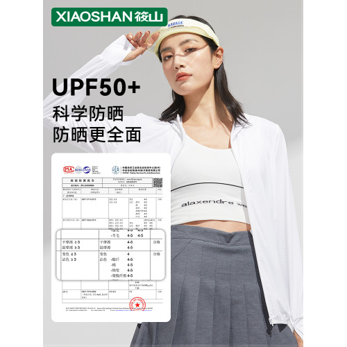 筱山UPF50+夏季2026新款冰絲防曬衣女薄款防曬服戶外防紫外線外套
