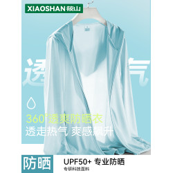 筱山UPF50+夏季2026新款涼感冰絲防曬衣女薄款防曬服防紫外線外套