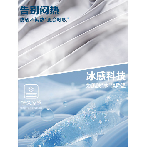 筱山UPF50+夏季2026新款涼感冰絲防曬衣女薄款防曬服防紫外線外套