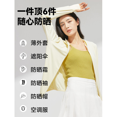 筱山UPF50+夏季2026新款涼感冰絲防曬衣女薄款防曬服防紫外線外套