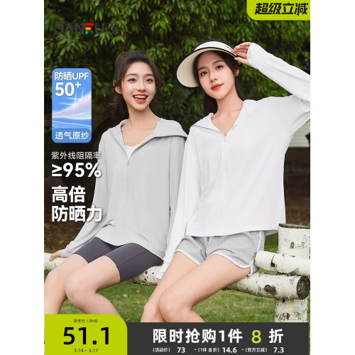 三福防曬衣夏季女款2026新款開衫防紫外線寬鬆輕薄透氣防曬服外套