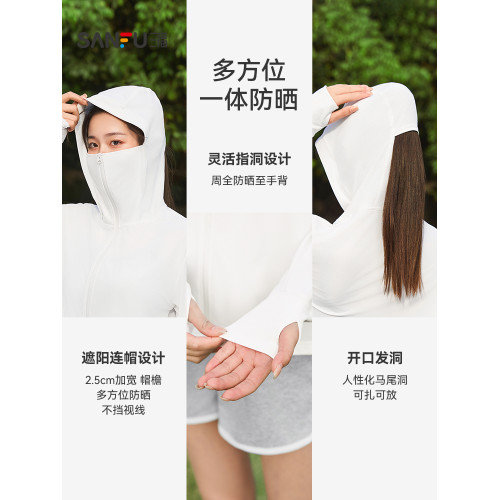 三福防曬衣夏季女款2026新款開衫防紫外線寬鬆輕薄透氣防曬服外套