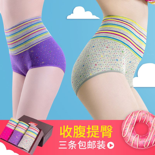 富妮來女士內褲女高腰棉質收腹提臀大碼舒適平角內褲女式短褲禮盒