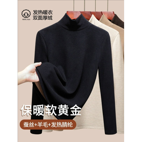 發熱保暖雙面腈綸加絨加厚高級蠶絲大碼正肩打底衫高領長袖t恤女