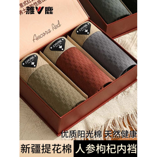 雅鹿純棉男士內褲平角抗菌四角褲衩頭男式透氣短褲2026新款男生款