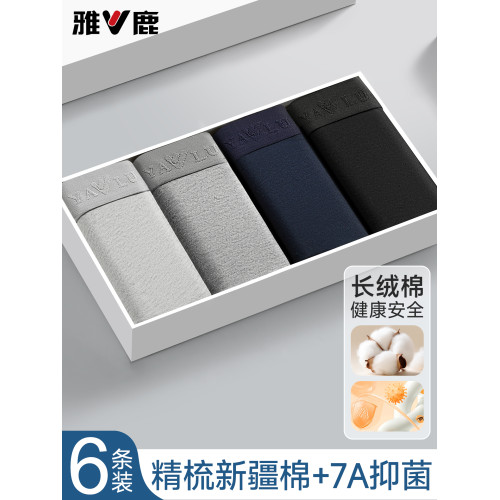 雅鹿純棉男士內褲平角短褲頭透氣四角褲衩抗菌襠2026新款男生男款