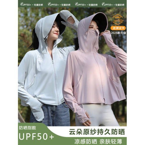UPF50+防曬衣女款夏季2026新款防紫外線小個子冰絲短款指尖防曬服