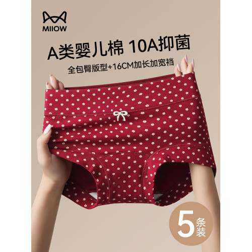 貓人平角內褲女士純棉抗菌紅色本命年2026新款全棉a類女生四角褲