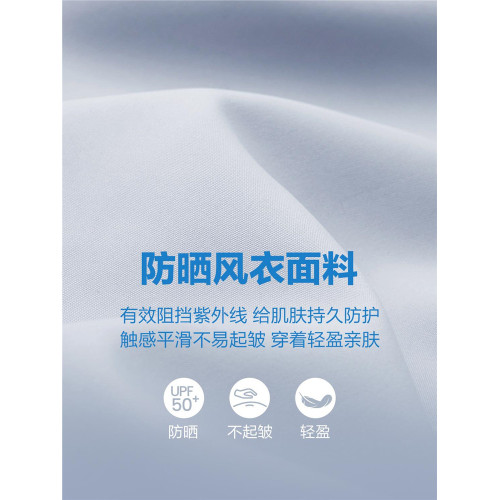 佐丹奴戶外穿搭防曬風衣女新款破骨可束腰寬鬆連帽外套女05375061