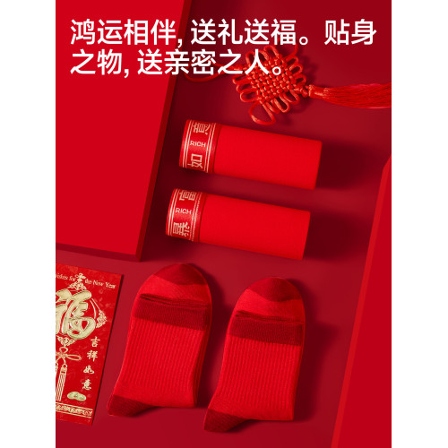 雅鹿本命年紅色男士內褲2026馬年新款男加大碼加肥佬胖子結婚純棉