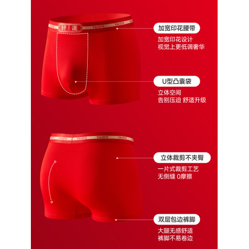 雅鹿本命年紅色男士內褲2026馬年新款男加大碼加肥佬胖子結婚純棉