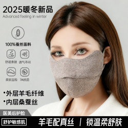 羊毛保暖口罩冬季防風防寒防曬加厚真絲桑蠶絲羊毛防凍臉全臉面罩