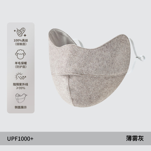 羊毛保暖口罩冬季防風防寒防曬加厚真絲桑蠶絲羊毛防凍臉全臉面罩