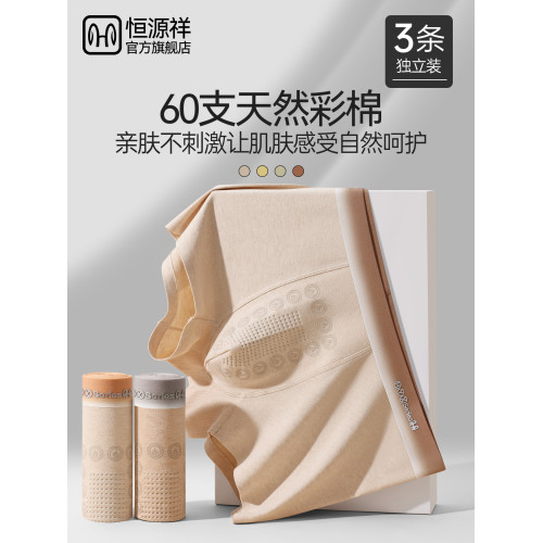 恒源祥男士純棉內褲青少年平角短褲大碼運動男款四角男式新款男生