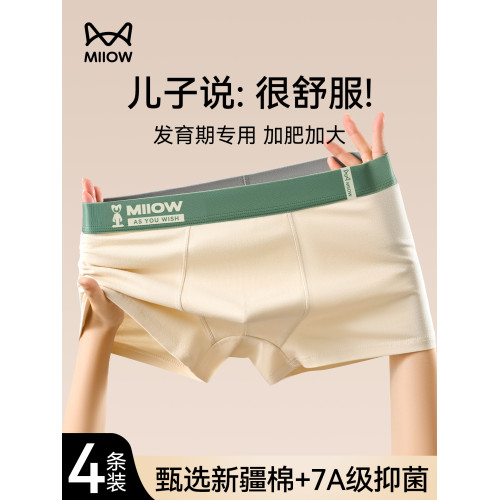 貓人青少年內褲男生純棉中大童四角短褲發育期初高中生學生平角褲