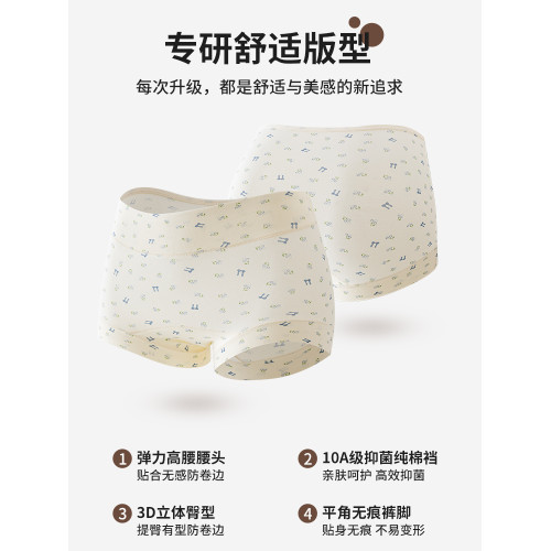 貓人少女平角內褲純棉10a抗菌2026新款初高中生學生女童四角短褲