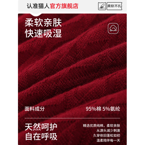 貓人本命年男士內褲紅色2026馬年男款平角短褲純棉四角褲結婚禮物