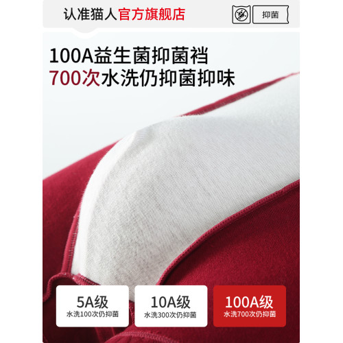 貓人本命年男士內褲紅色2026馬年男款平角短褲純棉四角褲結婚禮物