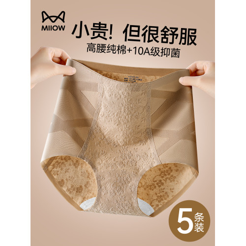 貓人高腰收腹內褲女士純棉2026新款全棉抗菌襠無痕全包臀女式短褲
