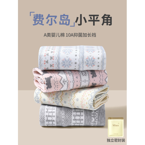 平角內褲女純棉A類全棉抗菌加長襠大碼女生新款不夾臀四角短褲頭