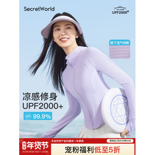 【粉絲福利5折】secretworld修身原紗防曬衣女吸濕透氣顯瘦防曬服