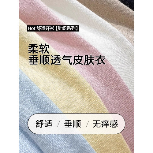 大碼微胖mm防曬開衫女夏季薄款罩衫外搭冰絲針織披肩短外套配裙子