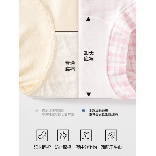 帕蘭朵純棉內褲女10A抑菌加長襠2026新款A類高腰收腹平角大碼短褲