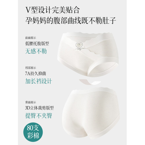 貓人莫代爾孕婦內褲女純棉抗菌全棉襠加長懷孕早中晚期低腰三角褲