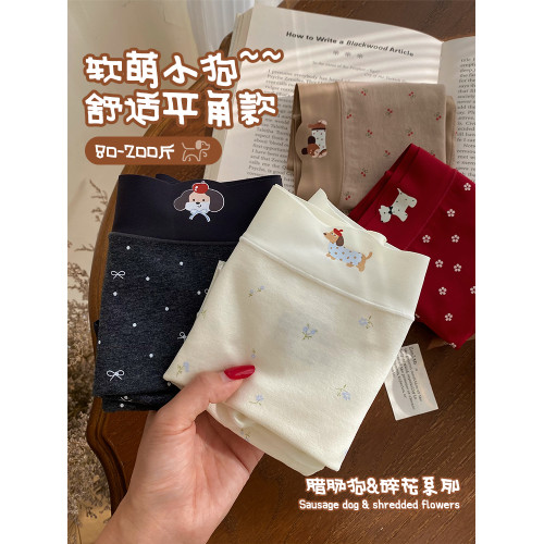 微內薇臘腸狗印花內褲女生純棉10A抑菌加長襠甜美透氣大碼平角褲
