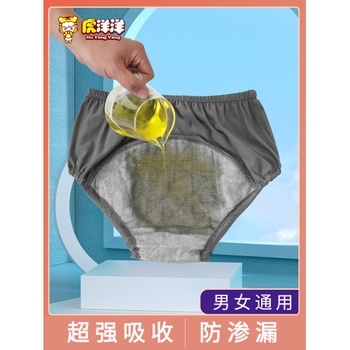老年人防漏尿失禁內褲神器成人隔尿褲大小便用品可水洗護理褲男女