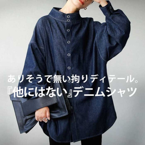 日系日單anti*pua2022秋季立領環釦純棉寬大牛仔襯衫： 男女同款