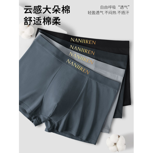 南極人男士內褲四角男生純棉2025新款男式抗菌透氣平角短褲衩男款