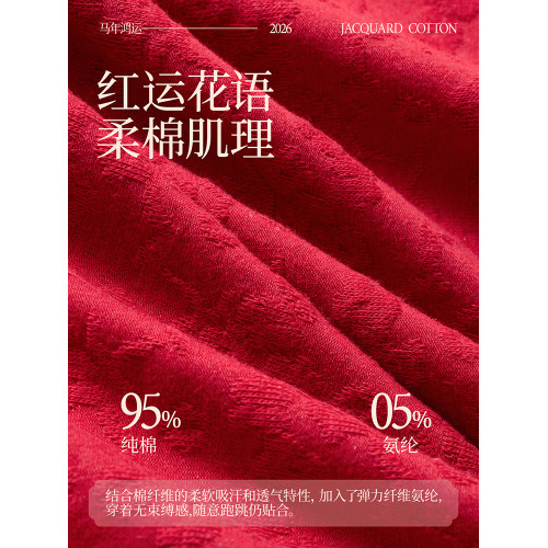 浪莎高腰四角紅色內褲女本命年2026馬年新款100%純棉結婚平角內褲