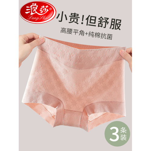 浪莎平角內褲女士2025新款純棉抗菌襠中高腰大碼胖mm全棉四角短褲